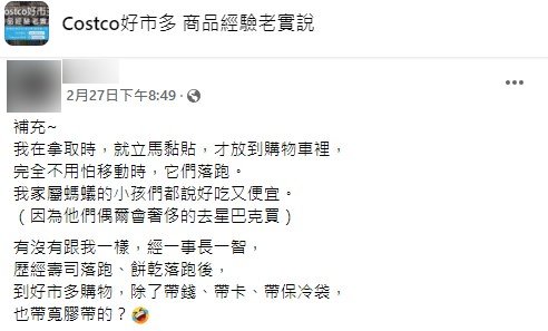貼文引發網友熱議。(圖/翻攝自Costco好市多 商品經驗老實說)