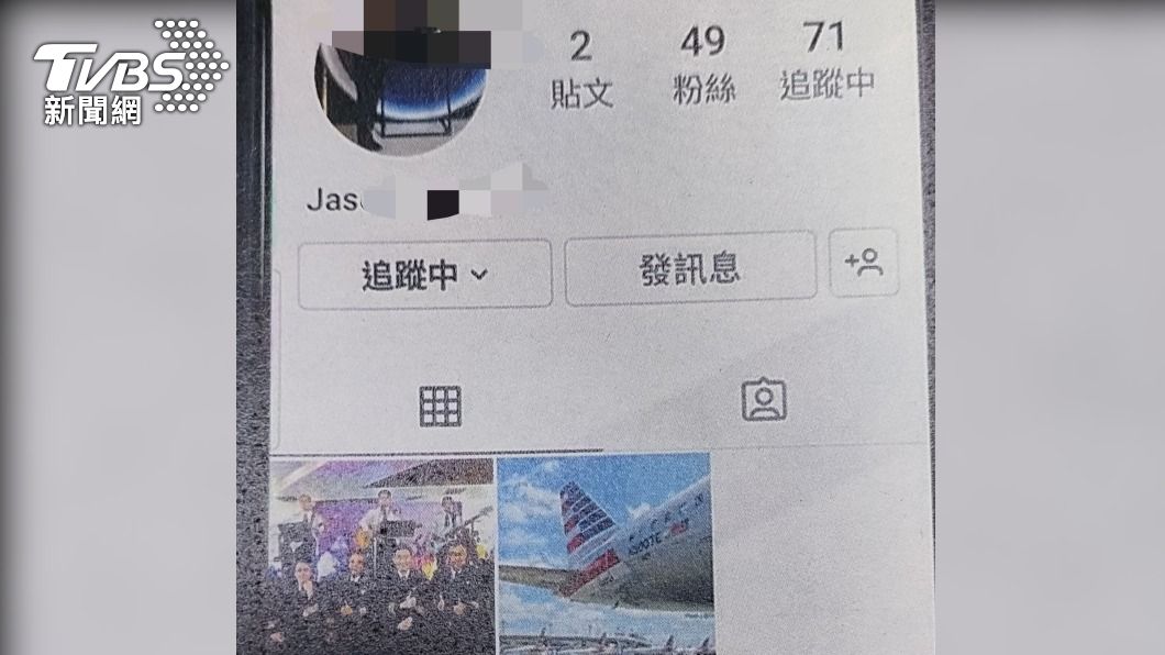 詐騙集團在IG上設假帳號,自稱是國外飛行員。(圖/TVBS)
