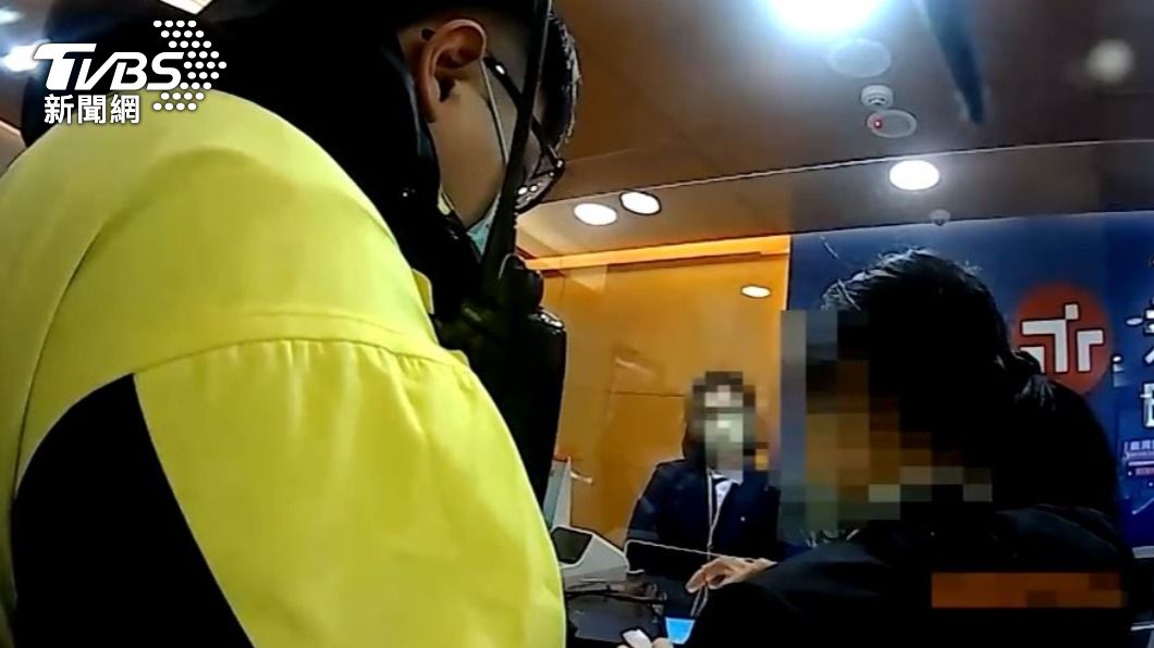 員警和行員機警攔阻詐騙。(圖/TVBS)