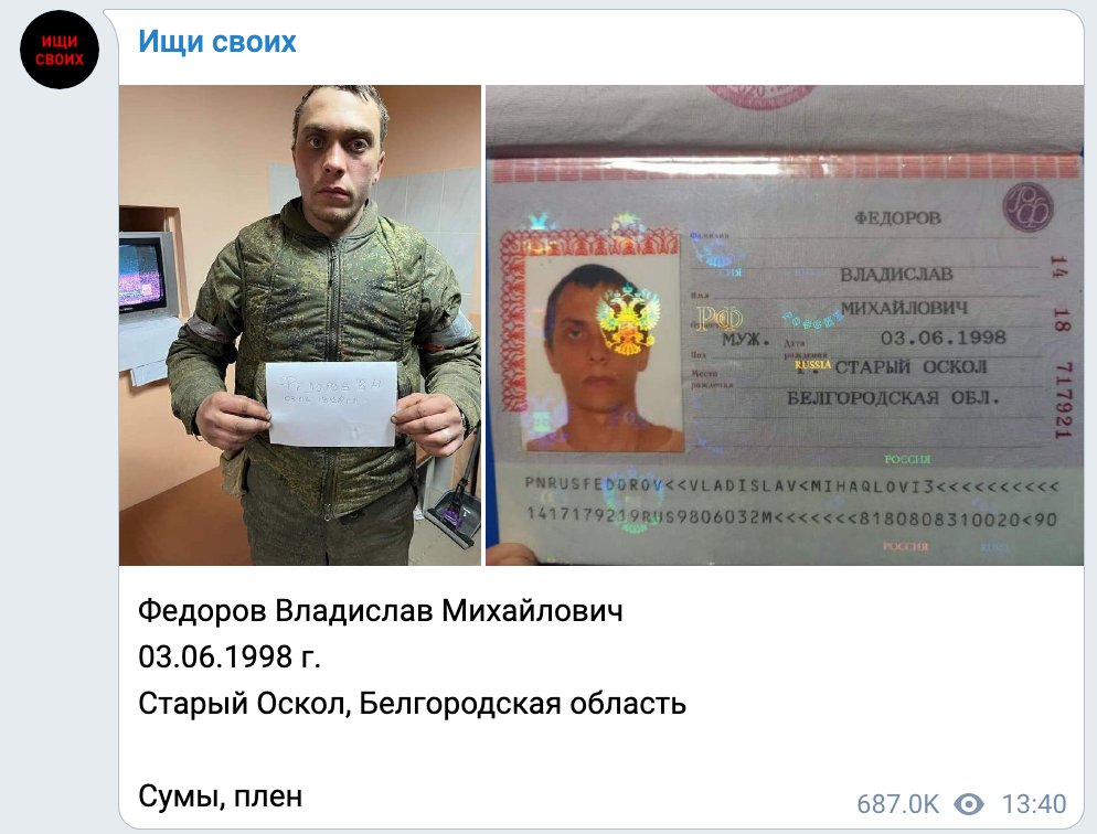 烏克蘭公布戰俘照呼籲俄羅斯家屬聯繫。（圖／翻攝自Ищи своих Telegram）