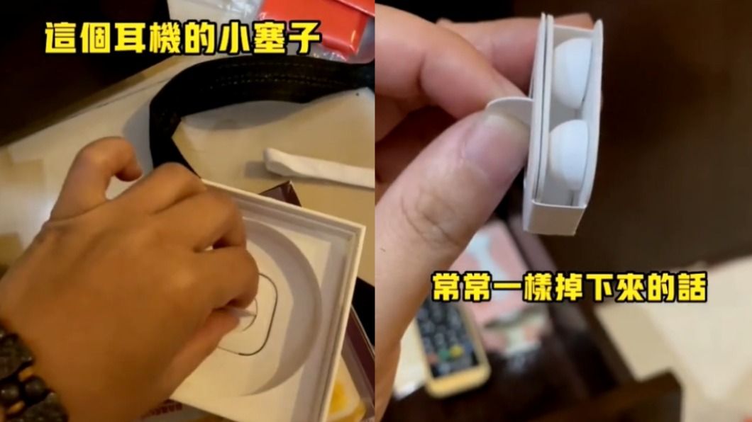 除了充電線還有附贈耳塞。(圖/翻攝自Tik Tok)