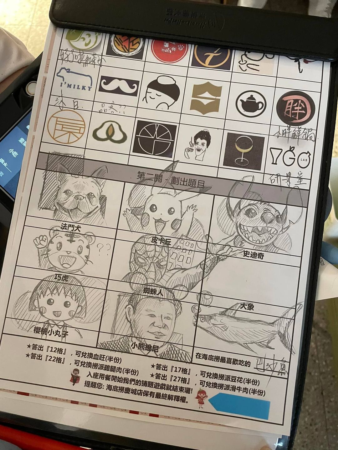 網友PO出海底撈題目卷。(圖/翻攝自「爆廢公社」臉書社團)