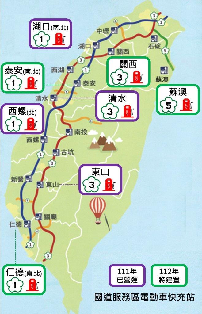 國道服務區充電路網圖(圖/高公局提供)