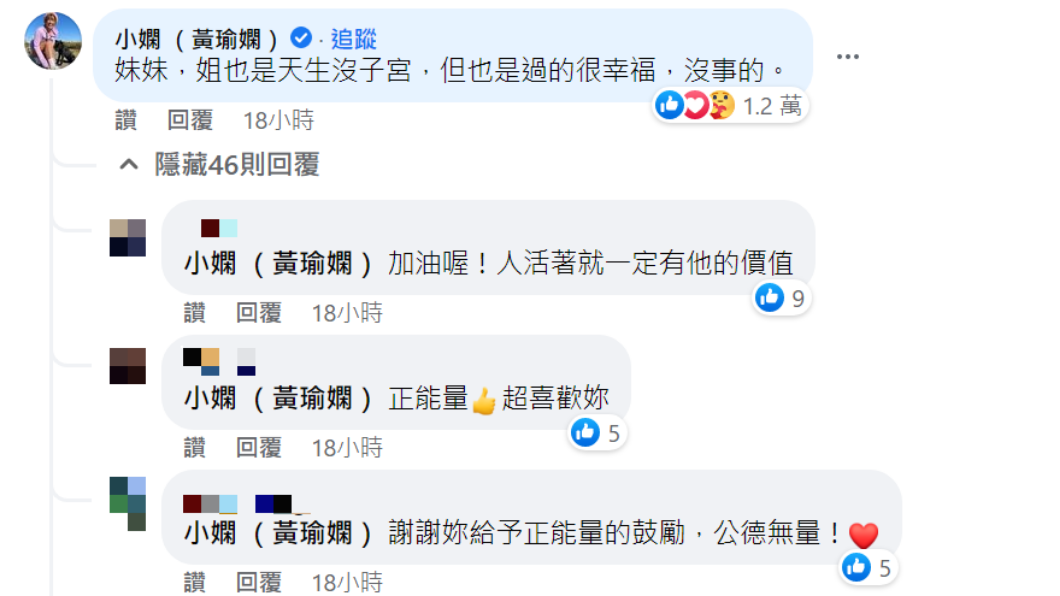 小嫻親自留言安慰對方。（圖／翻攝自Dcard臉書）