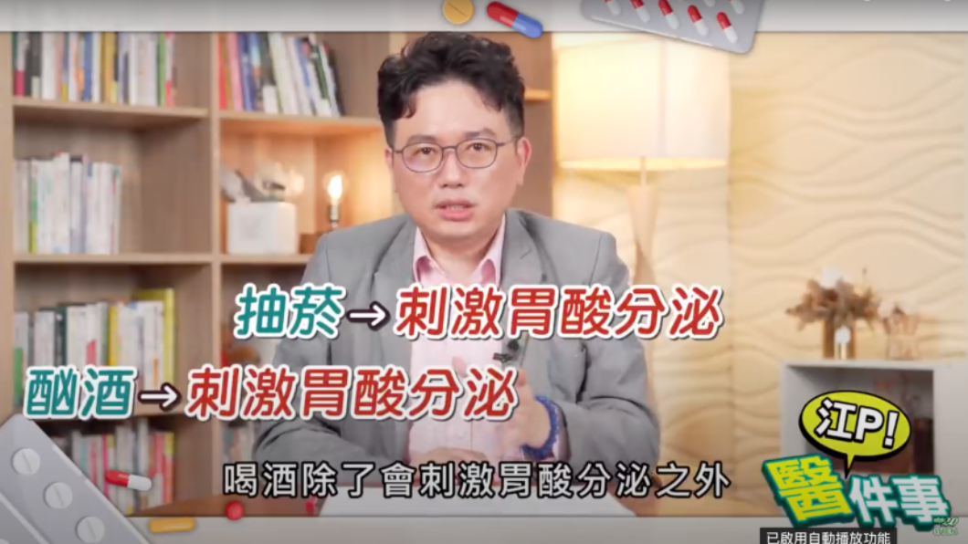 抽菸喝酒都會刺激胃酸。（圖／TVBS《健康2.0》)