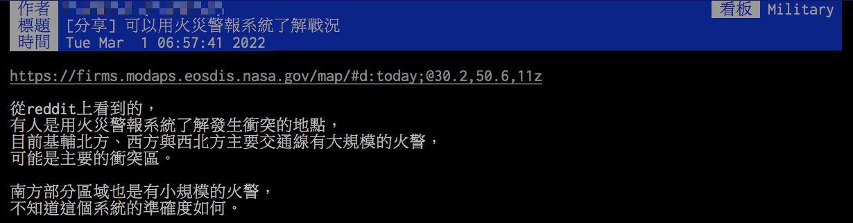 原PO分享可以用火災警報系統了解戰況。(圖/翻攝自PTT)