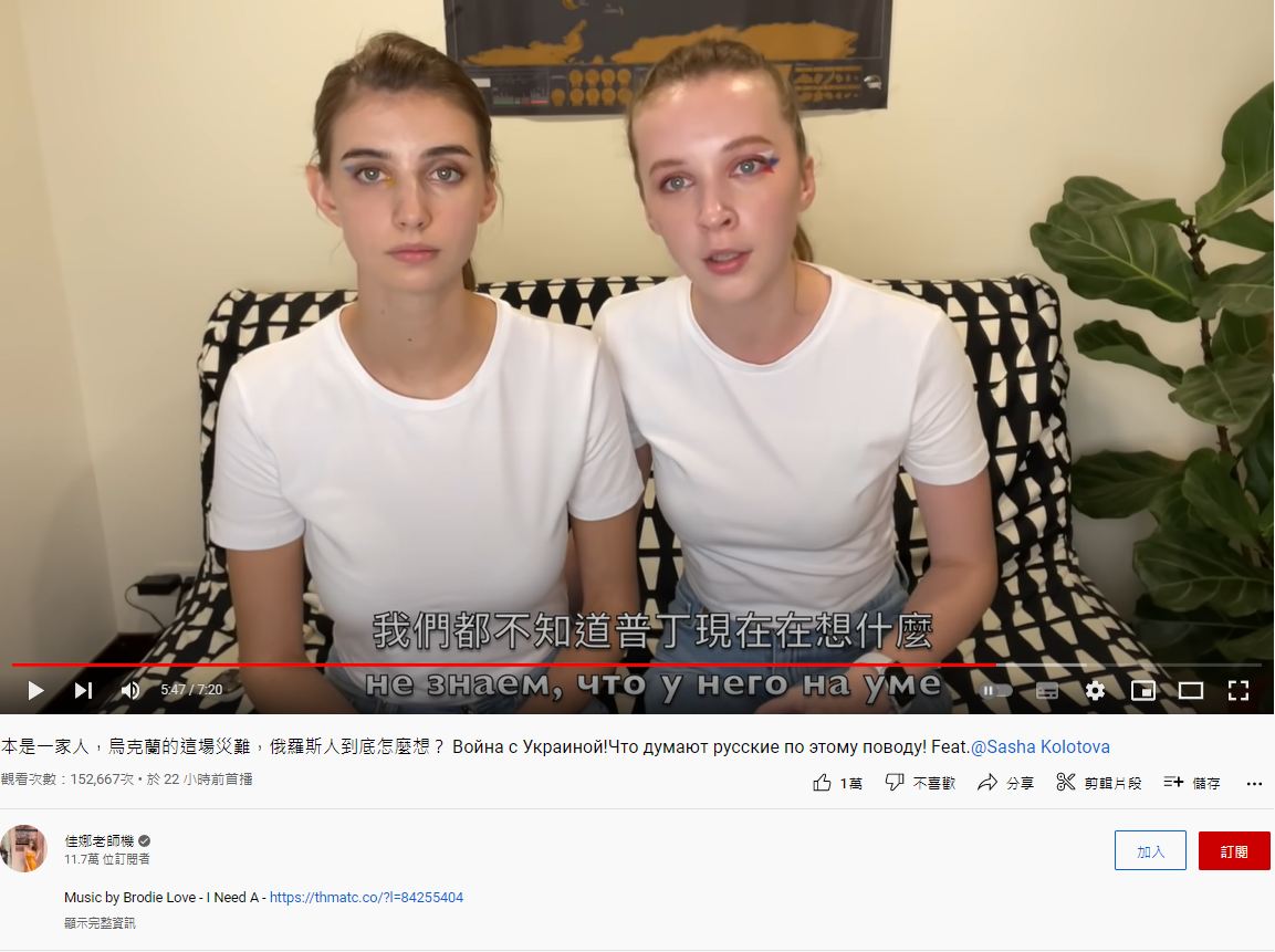 Sasha說,大家都不知道普欽在想什麼。(圖/翻攝自佳娜老師機YouTube)