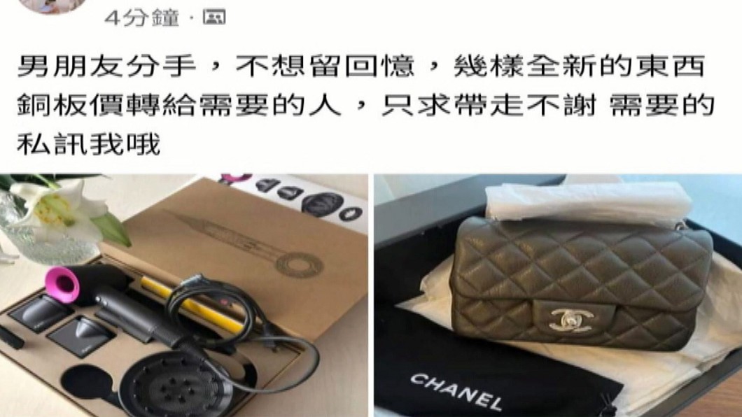 圖/翻攝臉書社團