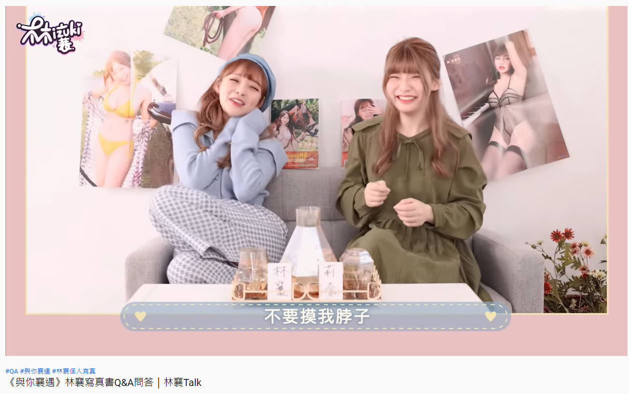 林襄透露自己的敏感帶是耳朵到脖子這一塊。(圖/翻攝自Hello林襄YouTube)