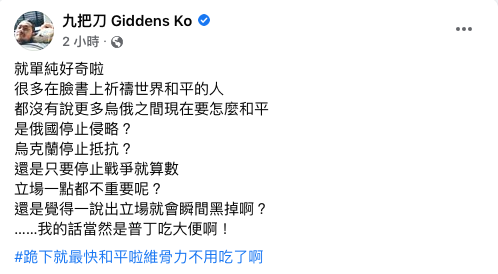 九把刀發文。（圖／翻攝自九把刀Facebook）