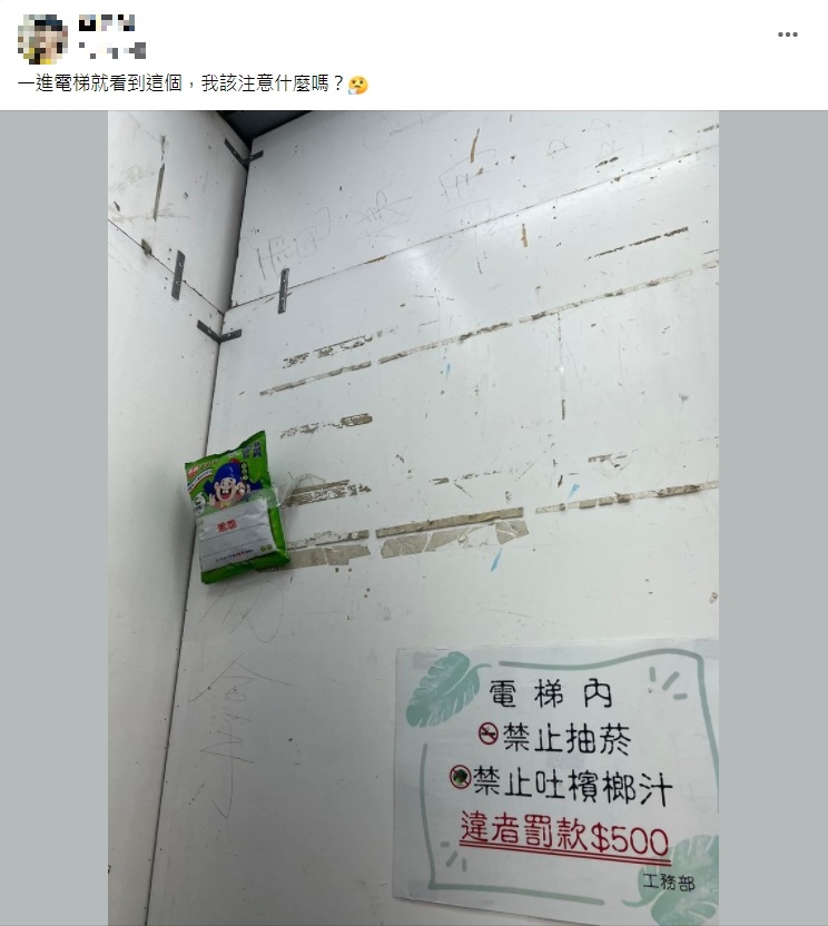 網友搭電梯看到內部貼有乖乖，發問求解。 （圖／翻攝自爆廢公社）