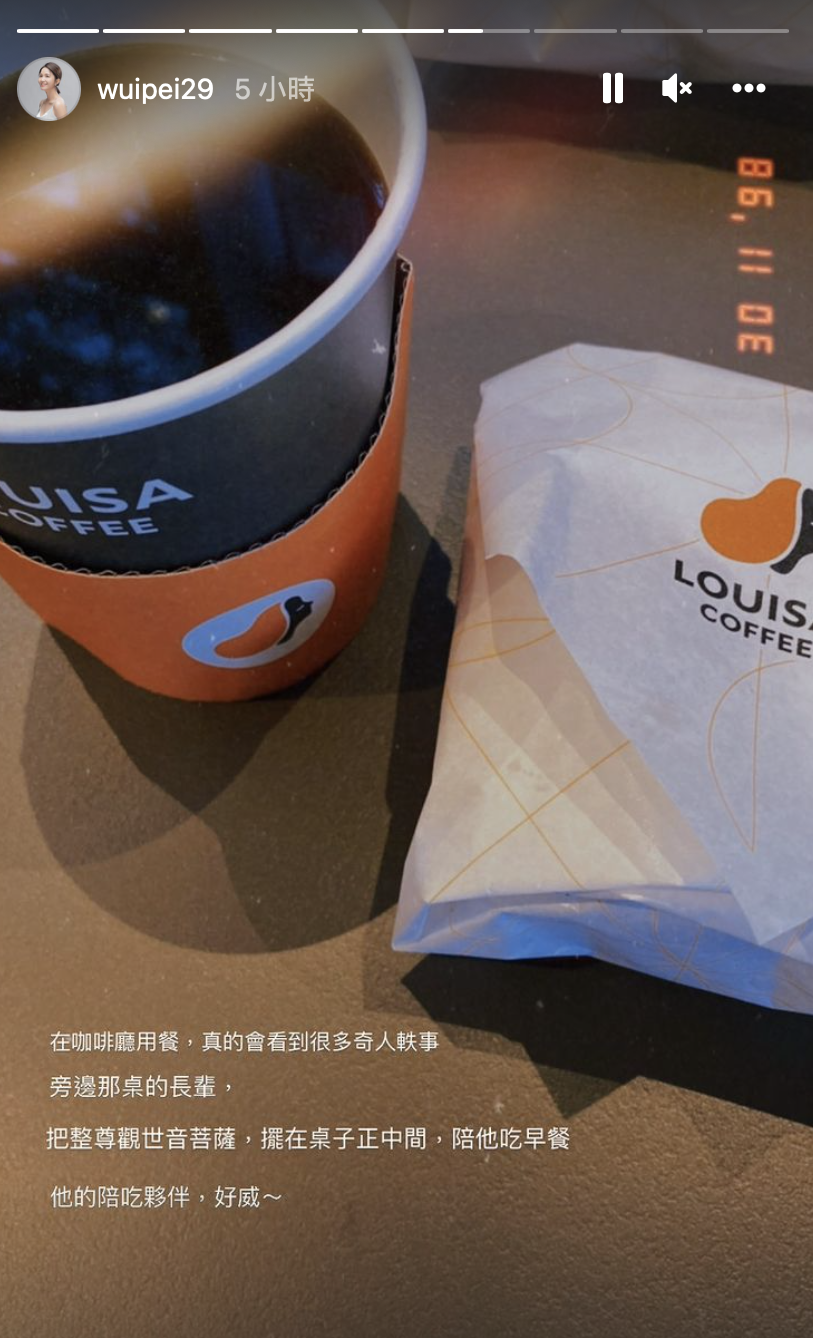 吳怡霈在IG分享遇到的奇特事蹟。(圖/翻攝自吳怡霈IG)
