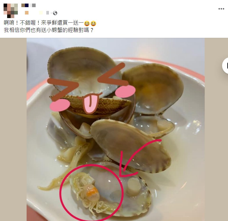 原PO驚喜直呼「買一送一」。(圖/翻攝自爆廢公社公開版)