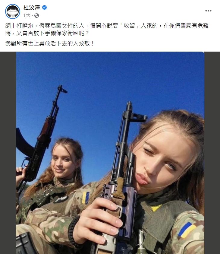 杜汶澤聲援烏克蘭。(圖/翻攝自杜汶澤臉書)