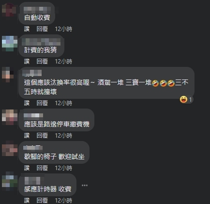 貼文一出引來不少網友熱議。（圖／翻攝自爆廢公社臉書）