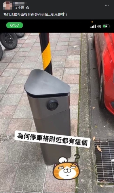 網友好奇上《爆廢公社》發文。（圖／翻攝自爆廢公社臉書）