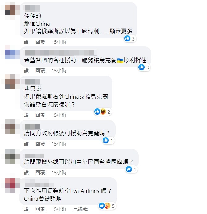 網友認為華航載送會有誤會。（圖／翻攝自外交部官方臉書）