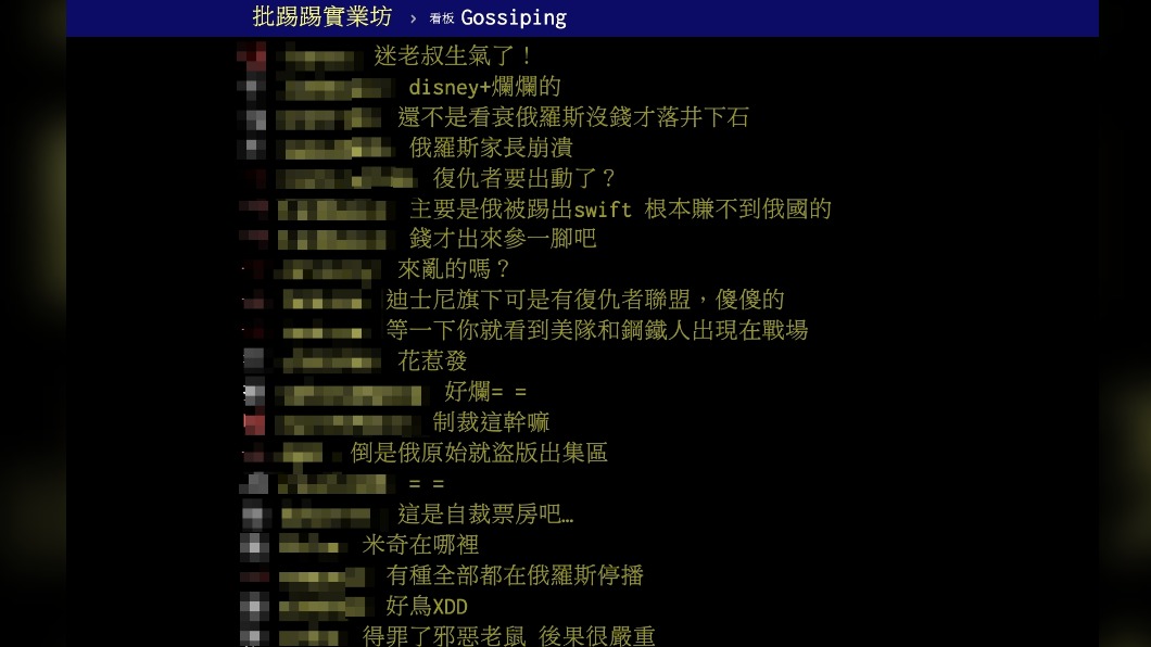 網友紛紛認為迪士尼的制裁手段過弱。（圖／翻攝自PTT）