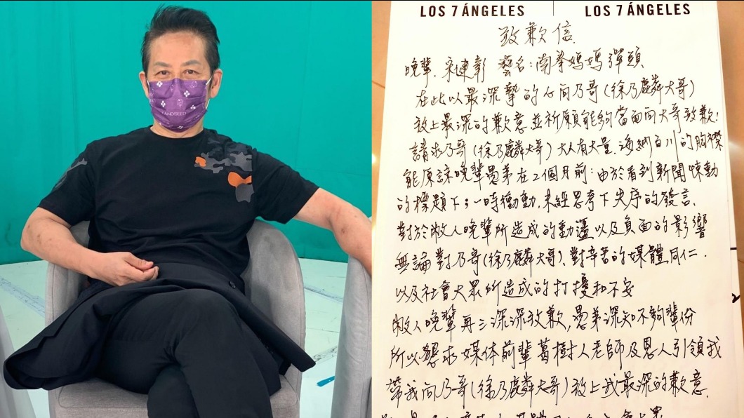 失控怒譙徐乃麟挨告!男星親筆信道歉「愚弟深知我不夠格」