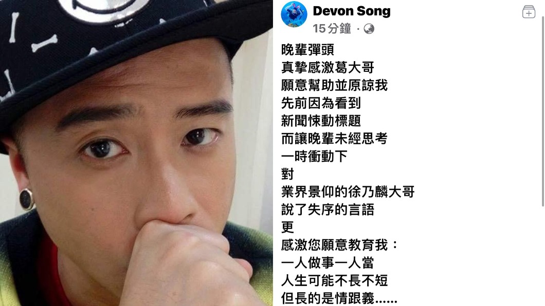 彈頭為自己的脫序行為發文道歉。(圖/翻攝自彈頭臉書)