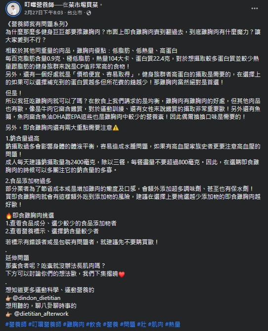營養師建議「自己煮最健康」。（圖／翻攝自叮噹營養師臉書）