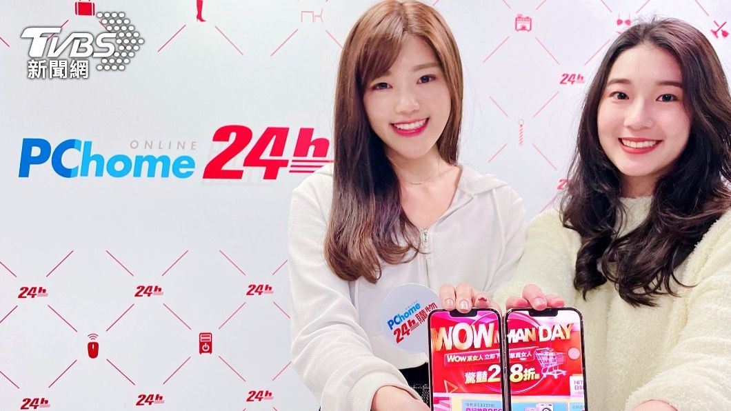 PC HOME「WOWMAN DAY」。（圖／PC HOME提供）