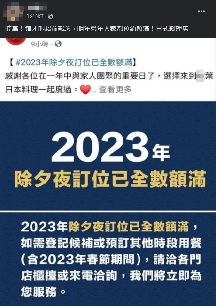 原PO直呼「這才叫超前部署」。(圖/翻攝自爆廢公社公開版臉書)