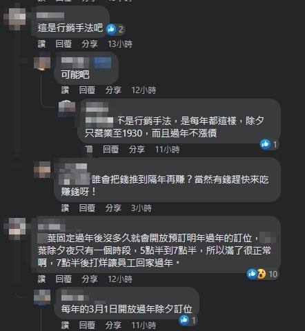 網友指出這間日料餐廳每年都吸引大家搶訂。(圖/翻攝自爆廢公社公開版臉書)