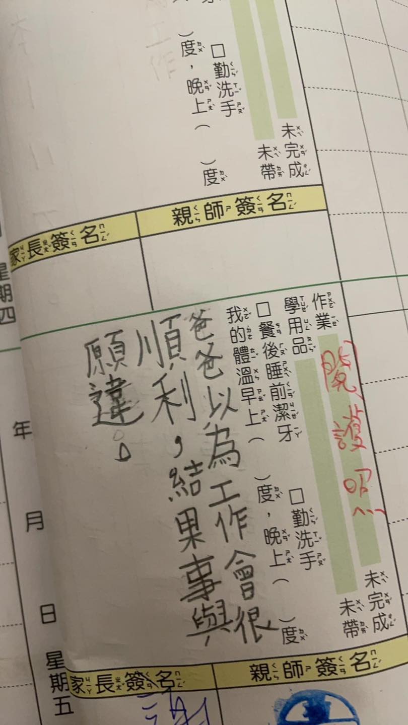 原PO貼上自己女兒在聯絡簿上的成語造句。(圖/翻攝自爆料公社)