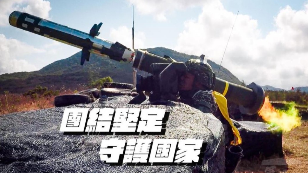 我軍使用肩射標槍飛彈畫面。（圖／軍聞社影片）