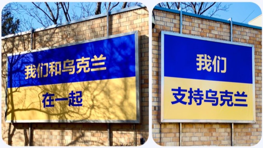 不只加拿大 多國駐北京使館紛掛烏克蘭國旗相挺