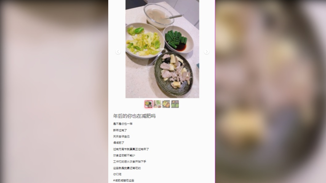 阿嬌在小紅書上分享自己的瘦身餐。（圖／翻攝自鍾欣潼小紅書）