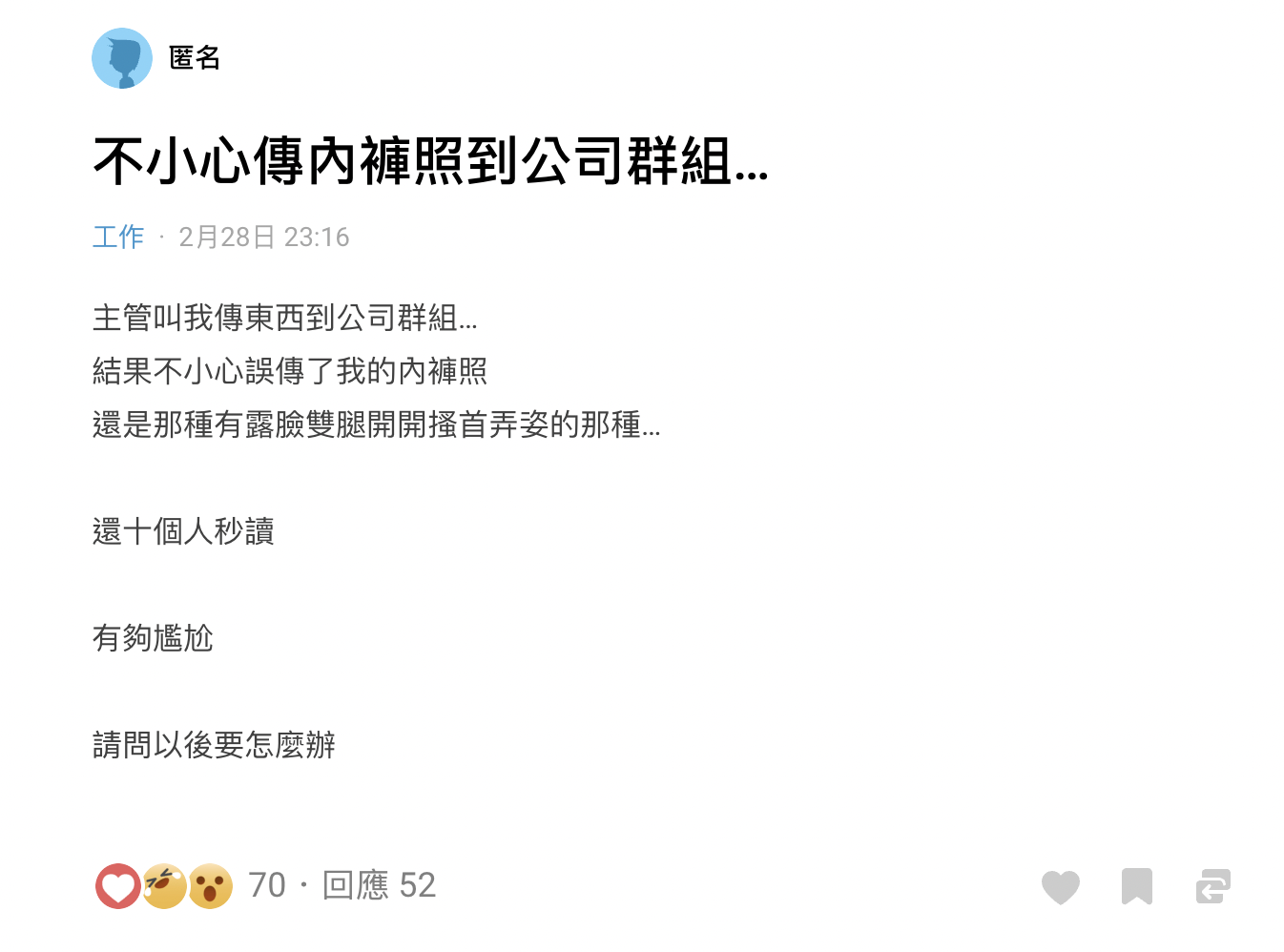 一名男友網友坦言，接下來不知道如何面對大家。（圖／翻攝自Dcard）