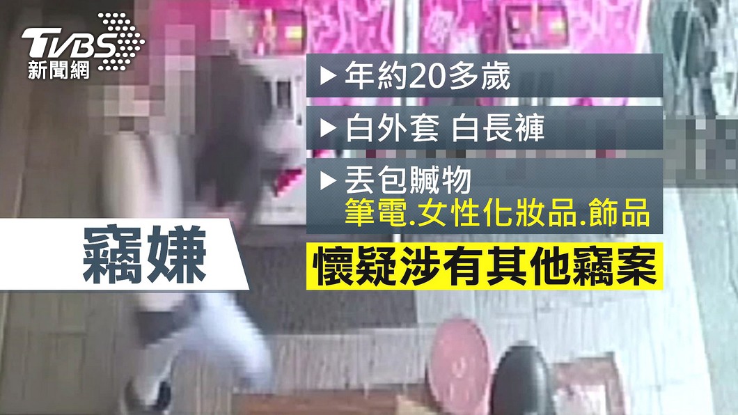 圖/TVBS