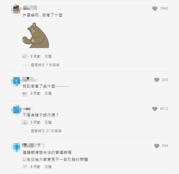網友們表示再次刷新三觀。（圖／翻攝自Dcard論壇）
