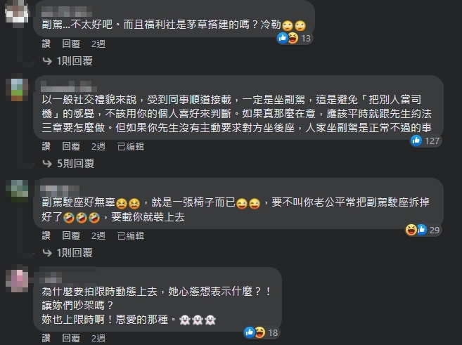有網友持不同看法，為女同事聲援。（圖／翻攝自靠北老公2.0臉書）