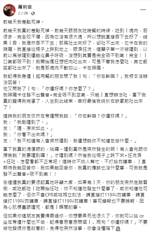 羅莉塔痛苦到倒在地上,眼淚狂噴。(圖/翻攝自羅莉塔臉書)