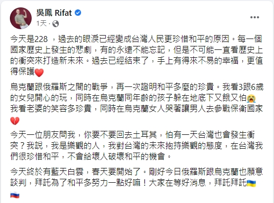 吳鳳透露,友人詢問他要不要回去土耳其。(圖/翻攝自吳鳳臉書)