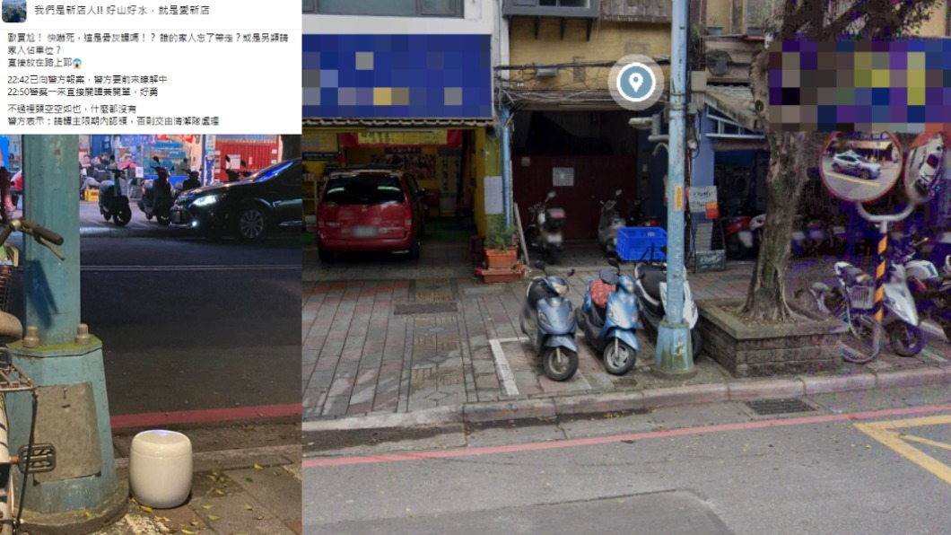 新店區人行道出現骨灰罈。(合成圖/翻攝自「我們是新店人!! 好山好水,就是愛新店」、Google Map)