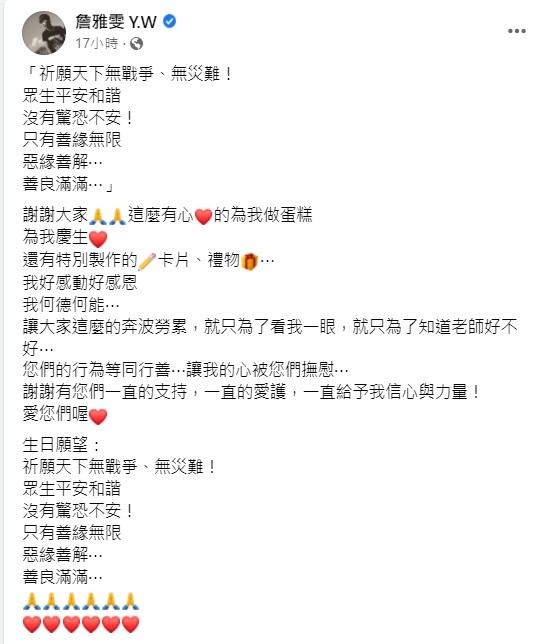 詹雅雯今(2)日歡度55歲生日。(圖/翻攝自詹雅雯臉書)