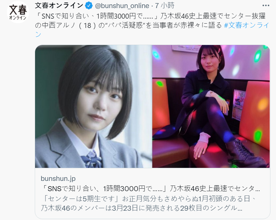 中西Aruno被爆曾做「爸爸活」。（圖／翻攝自推特）