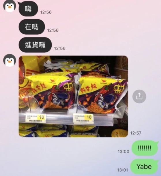 超商店員提醒原PO。（圖／翻攝自Dcard）