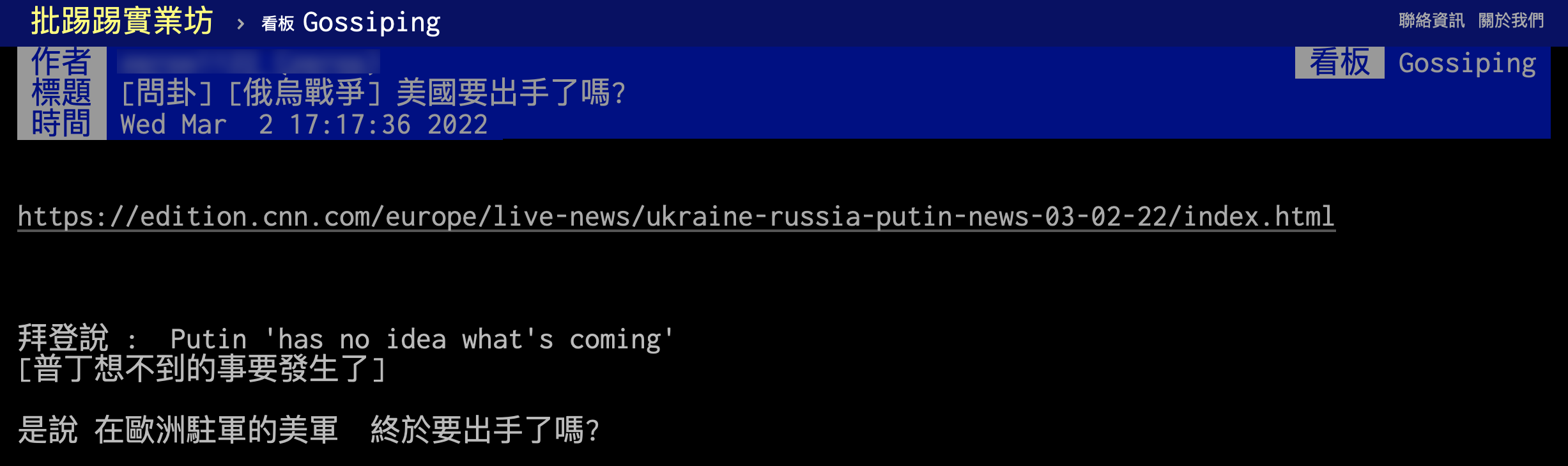 拜登此話受到臆測。（圖／翻攝自PTT）