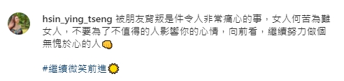 曾馨瑩感概女人何苦為難女人。(圖/翻攝自hsin_ying_tseng IG)