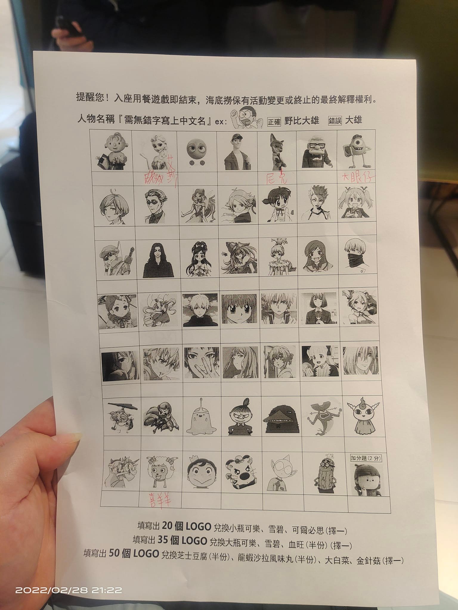 顧客被試卷難倒。(圖/翻攝自爆廢公社公開版臉書)