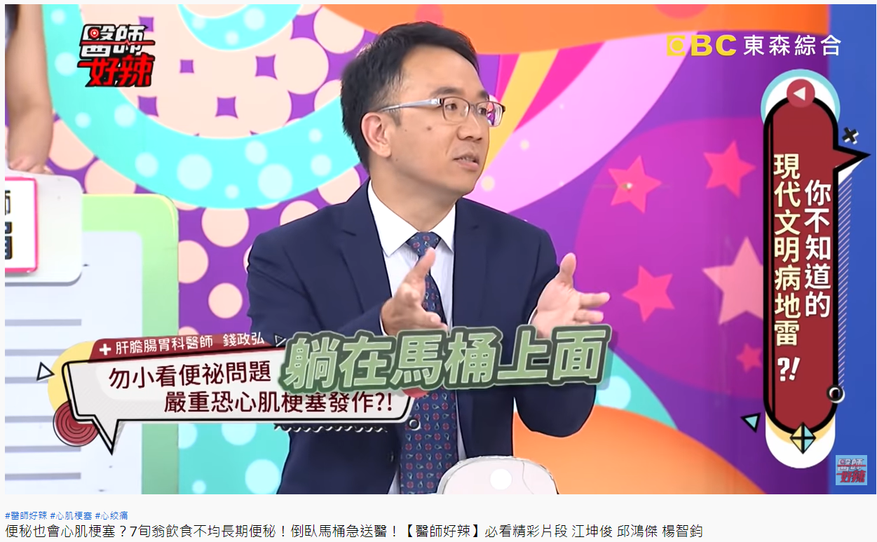 老先生被家人發現癱軟在馬桶上。（圖／翻攝自醫師好辣YouTube）