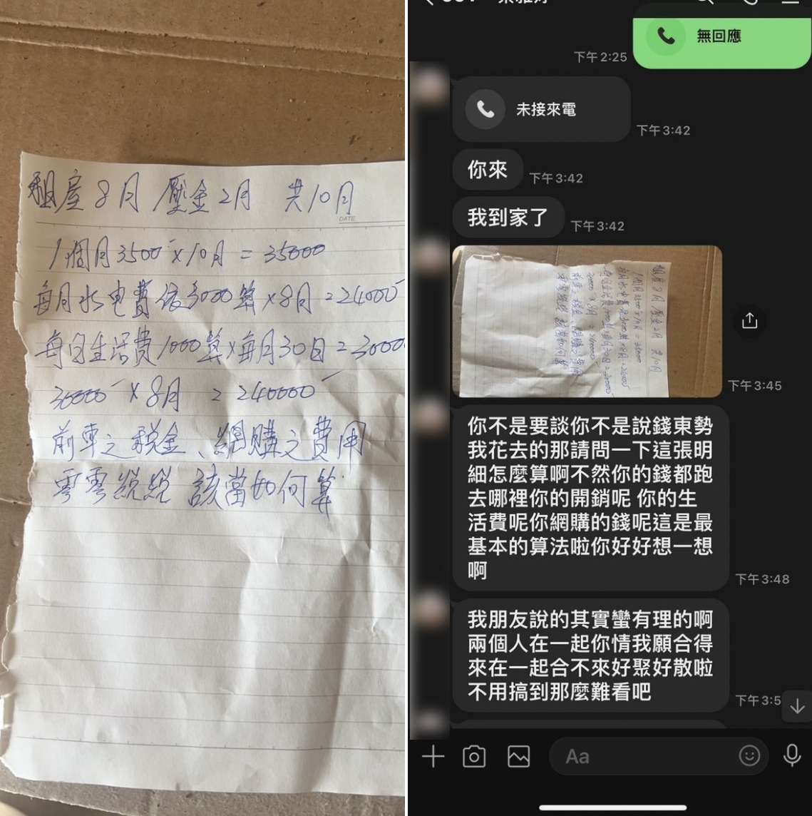男子的女友回嗆。(圖/翻攝自爆料公社)