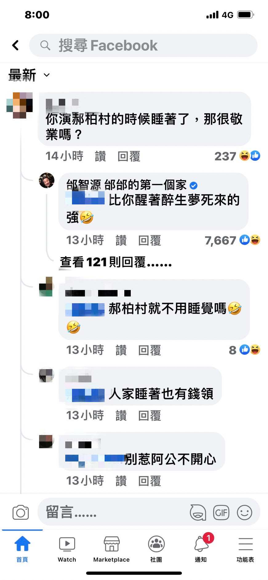 邰智源回嗆酸他的網友。(圖/翻攝自天下雜誌臉書)