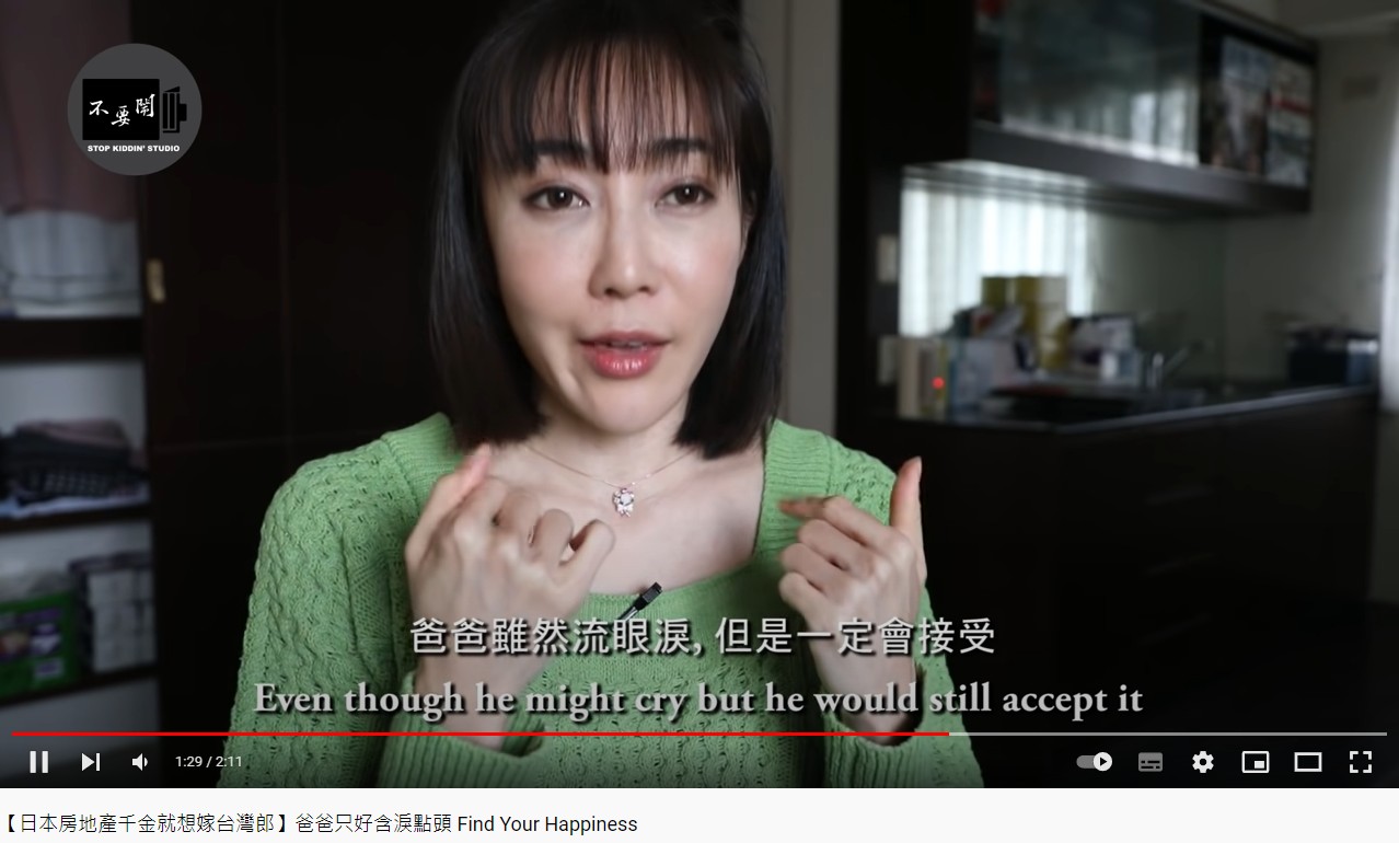 西田惠里奈認為台灣男生比較適合她。（圖／翻攝自不要鬧工作室YouTube）