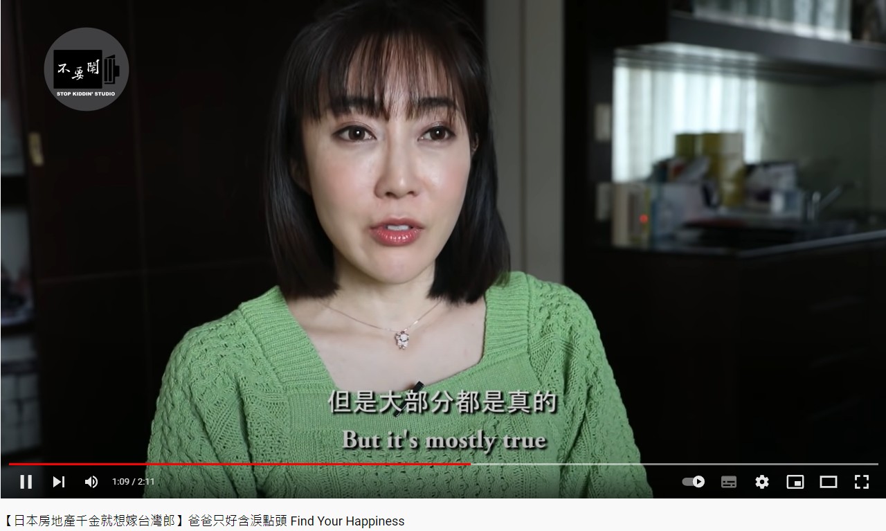 西田惠里奈的家世背景雄厚。（圖／翻攝自不要鬧工作室YouTube）